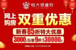 赤峰恒大珺睿府售楼电话号码