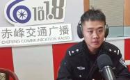赤峰高速的路况查询电话是多少