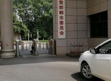 赤峰市纪检委全程电话号码