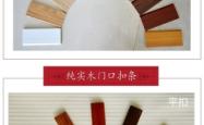 赤峰纯实木地板厂家电话号码