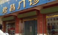 赤峰市敖汉旗医院出院结算电话号码