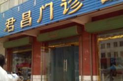 赤峰市敖汉旗医院出院结算电话号码