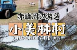 赤峰丽娜烧烤地址电话多少号