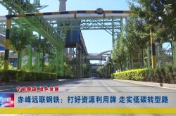 赤峰远联钢铁普工招聘电话号码