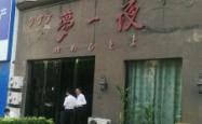 赤峰男皮鞋专卖店电话地址查询