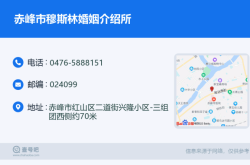 赤峰摩尔城儿童游乐城电话号码
