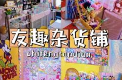 赤峰小女生首饰店电话号码
