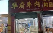 赤峰叫花鸡团购电话地址查询