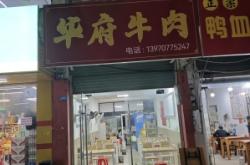 赤峰叫花鸡团购电话地址查询