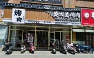 赤峰初恋烧烤店电话多少号