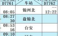 大连至赤峰的大巴车电话号码