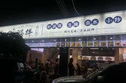 赤峰探店砂锅粥电话号码查询