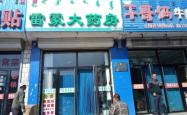 赤峰社保局具体地址电话号码