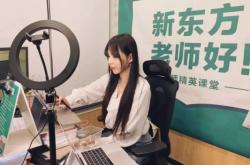 赤峰新东方东方优播电话号码