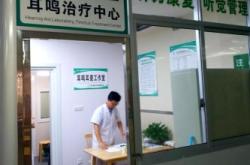 赤峰市耳鼻喉科科室电话号码