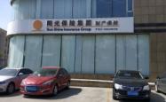 赤峰市阳光保险公司电话号码