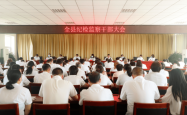 赤峰市监察委举报电话是多少