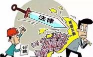 赤峰市农民工拖欠电话举报
