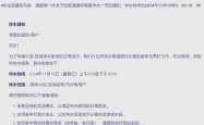 赤峰敖汉小区停水通知电话