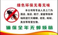 赤峰市灭老鼠电话多少啊