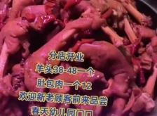 赤峰羊蹄羊头批发电话多少号