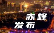 赤峰占勇水果店电话地址查询
