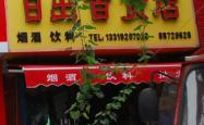 赤峰黄金店铺电话号码多少号