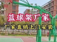赤峰室内篮球架厂家电话号码