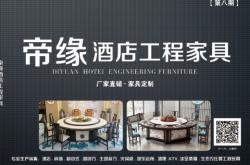 赤峰酒店家具直销公司电话号码