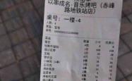 赤峰龙飞烤肉店电话号码多少