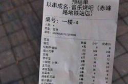 赤峰龙飞烤肉店电话号码多少