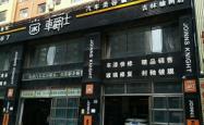 赤峰圣达汽车美容店电话号码