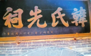 赤峰韩氏家纺电话号码多少