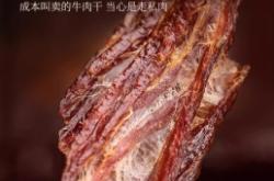 赤峰阿旗鸭肉干批发电话号码