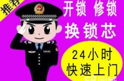 赤峰环保密码锁维修电话号码