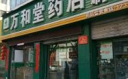 赤峰卫民药店电话多少号码
