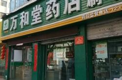 赤峰卫民药店电话多少号码