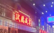 赤峰二哥家猪蹄火锅电话号码