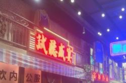 赤峰二哥家猪蹄火锅电话号码