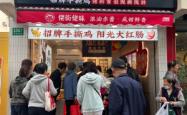 赤峰卤食团购电话多少号