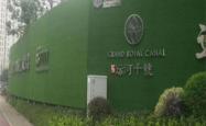 赤峰草木灰厂家电话号码查询