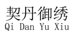 赤峰康骨堂电话号码查询是多少
