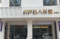 赤峰松州巷美发店电话号码