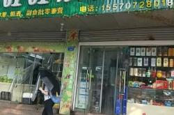 赤峰水果精品店电话多少号