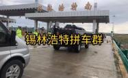 北京到赤峰敖汉拼车电话号码