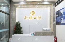 赤峰市第二医院牙科电话号码