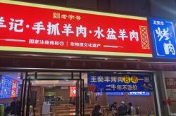 八荒烤肉赤峰店地址电话是多少
