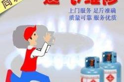 赤峰市液化气送气电话号码