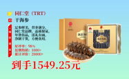 赤峰海参打包厂家电话多少号