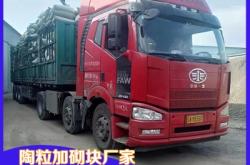赤峰轻骨料陶粒厂电话号码查询
